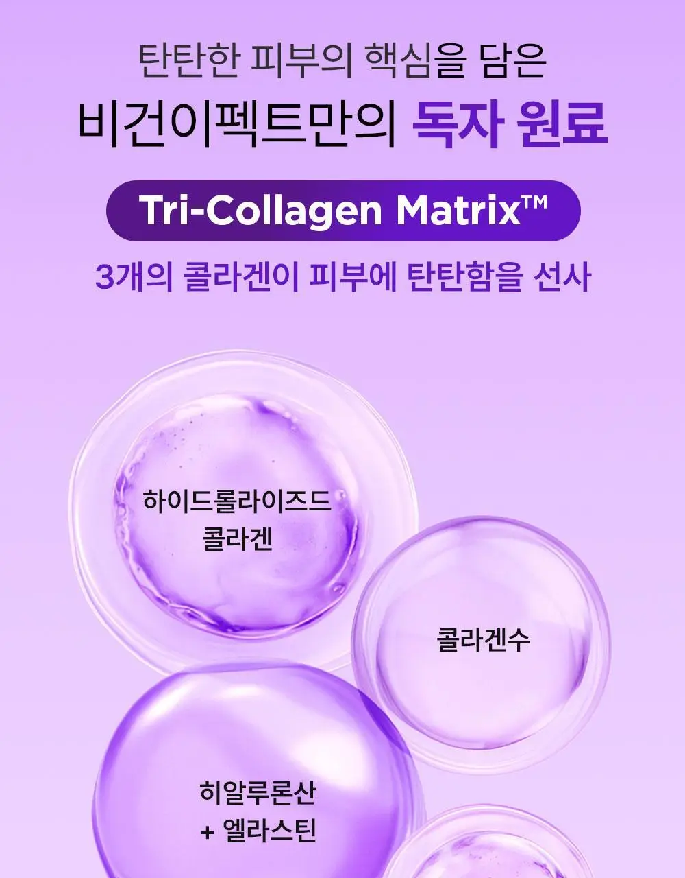 [보습,탄력케어]비건이펙트 콜라겐 NMN 캡슐 크림 50ml 상세페이지 10